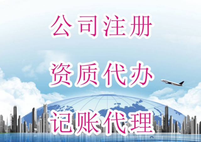 成都個(gè)體注冊(cè)