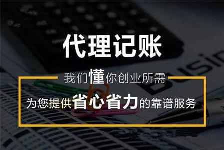 如何防止代理記賬公司亂收費(fèi)