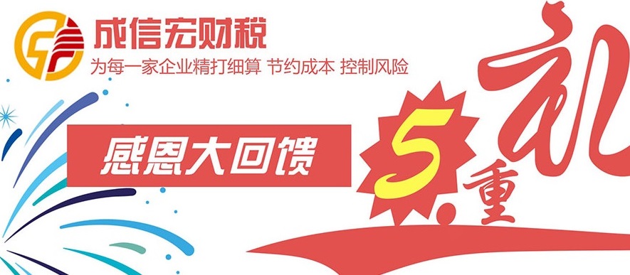 成都公司注冊(cè)