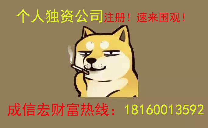 成都公司注冊(cè)