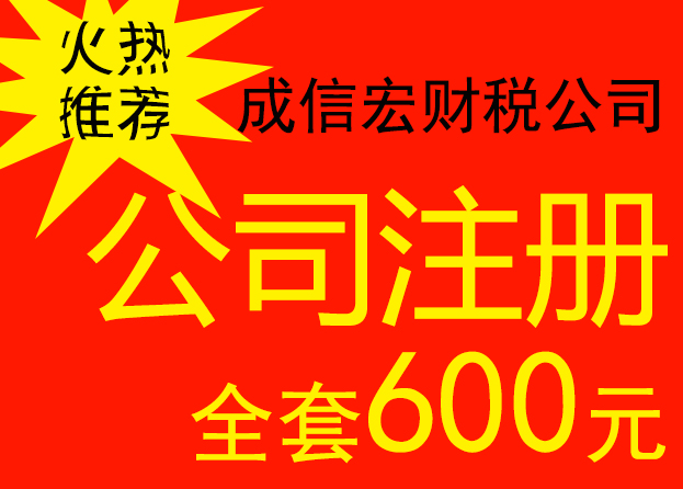 注冊(cè)連鎖公司