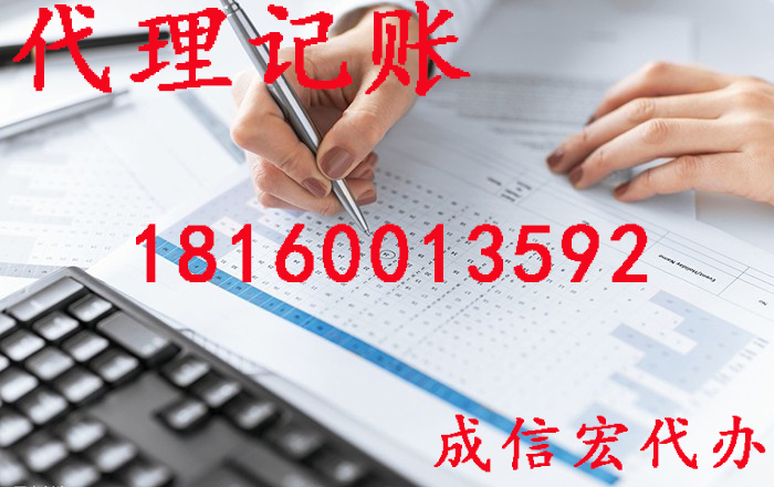 公司記賬報(bào)稅