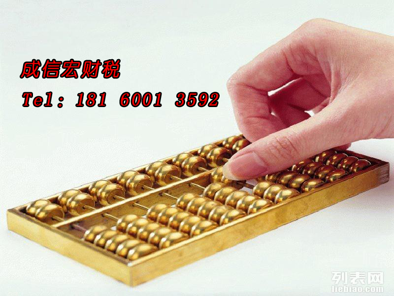 新公司注冊后需要報哪些稅