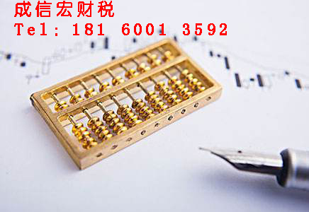 成都公司注冊(cè)