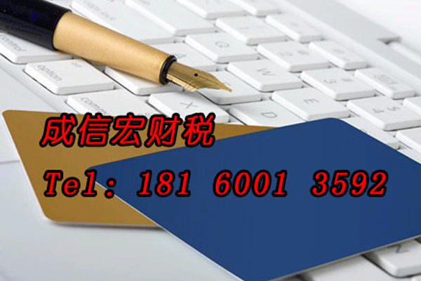 新注冊(cè)公司記賬報(bào)稅